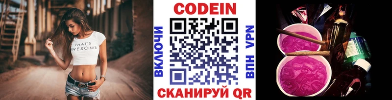 Кодеиновый сироп Lean напиток Lean (лин)  Снежинск 
