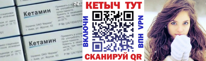 КЕТАМИН ketamine  Снежинск 