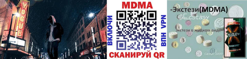 МДМА crystal  Снежинск 
